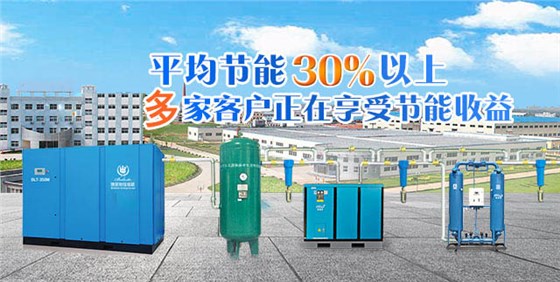 歐能優(yōu)空壓機節(jié)能系統(tǒng) 歐能優(yōu)空壓機節(jié)能系統(tǒng)
