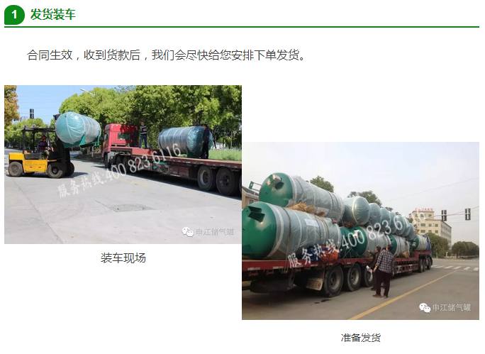 發(fā)貨裝車(chē)-裝車(chē)現(xiàn)場(chǎng)-準(zhǔn)備發(fā)貨